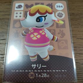 ニンテンドウ(任天堂)のあつまれどうぶつの森 amiiboカード サリー(その他)