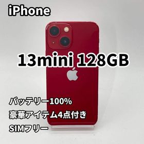 iPhone 13mini 128GB バッテリー100% レッド SIMフリー(スマートフォン本体)