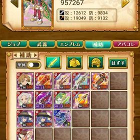 激レア垢。コラボ３種コンプ。| 剣と魔法のログレスのアカウントデータ、RMTの販売・買取一覧