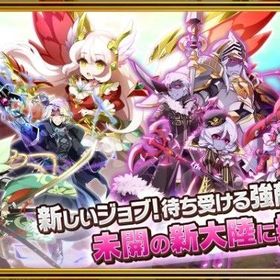 2垢 ワールド 14 女 アバ 魔晶石4100個 初期垢 即時対応 | 剣と魔法のログレスのアカウントデータ、RMTの販売・買取一覧