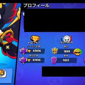 🏆47000 スターシェリー所持！97キャラ所持！50000コインあまり！ | ブロスタ(ブロウルスターズ)のアカウントデータ、RMTの販売・買取一覧