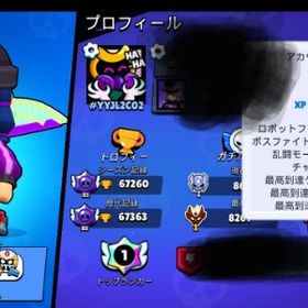 引退垢 マスター＆トプラン ヒーロービビ、スターシェリーなどあります！ | ブロスタ(ブロウルスターズ)のアカウントデータ、RMTの販売・買取一覧