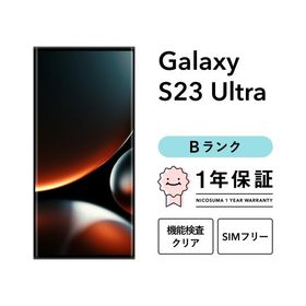 【中古】Galaxy S23 Ultra 512GB Bランク スマホ スマートフォン 本体 SIMフリー docomo au softbank 美品 リファービッシュ 認定整備済品 整備済み品 白ロム