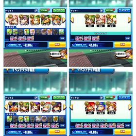 パワストーン350、チムラン黄J1、PSR伝説の始まりイチロー、SR錬磨の頂 猪狩守完凸 | パワプロアプリのアカウントデータ、RMTの販売・買取一覧