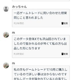 mへデータ返せ | 湾岸ナビゲーター(湾岸ミッドナイト)のアカウントデータ、RMTの販売・買取一覧