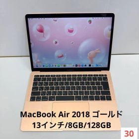 MacBook Air 2018 ゴールド 13インチ/8GB/128GB