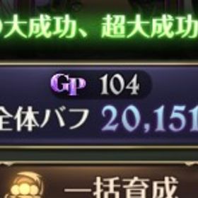 全体2000万！憤怒30%超え！ | グラクロのアカウントデータ、RMTの販売・買取一覧