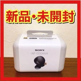 【新品・未開封】SONY WF-1000XM4 BM ブラック