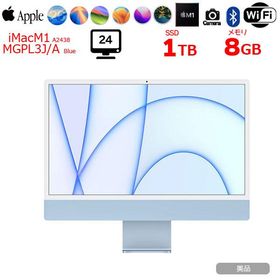 iMac M1 24インチ 4.5K 2021 ブルー 新品 49,980円 中古 | ネット最