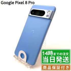 【中古】Google Pixel 8 Pro｜SIMフリー ｜128GB・256GB・512GB｜オブシディアン・ポーセリン・ベイ｜保証期間30〜90日★レビューで保証期間延長｜送料無料 当日発送｜スマホ 本体 Google Pixel