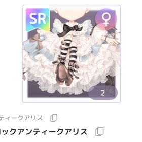 クロックアンティークアリス 1点 | ピュアニスタのアイテム、RMTの販売・買取一覧