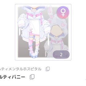 メルティバニー 1点/ | ピュアニスタのアイテム、RMTの販売・買取一覧