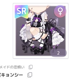 冥冥キョンシー 1点 | ピュアニスタのアイテム、RMTの販売・買取一覧