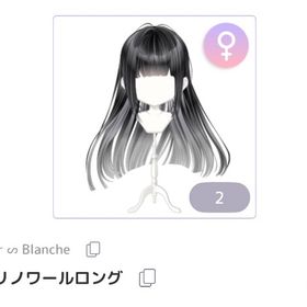 グリノワールロング 1点 | ピュアニスタのアイテム、RMTの販売・買取一覧