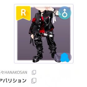 怪奇アパリション | ピュアニスタのアイテム、RMTの販売・買取一覧