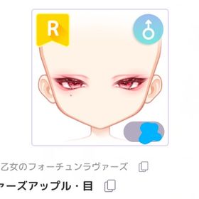 ラヴァーズアップル | ピュアニスタのアイテム、RMTの販売・買取一覧