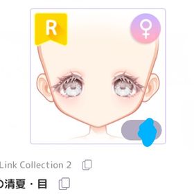 陽気の清夏 | ピュアニスタのアイテム、RMTの販売・買取一覧