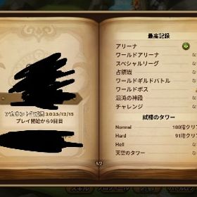 光闇2体！開始10日目アカウント！ | サマナーズウォーのアカウントデータ、RMTの販売・買取一覧