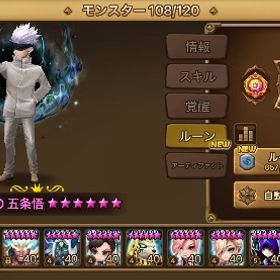 光闇11体 光五条 | サマナーズウォーのアカウントデータ、RMTの販売・買取一覧