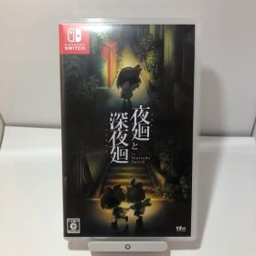 夜廻と深夜廻 Nintendo Switch