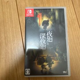 夜廻と深夜廻 for Nintendo Switch
