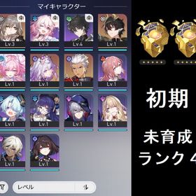 【初期アカ】 キュレネ ＋ キャストリス 星軌専用チケット14 | 崩壊スターレイル(崩スタ)のアカウントデータ、RMTの販売・買取一覧