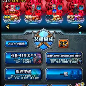 引退 超覚醒10体 限定英雄、真装備交換4枚ずつ 即購入歓迎 | グラサマ(グランドサマナーズ)のアカウントデータ、RMTの販売・買取一覧