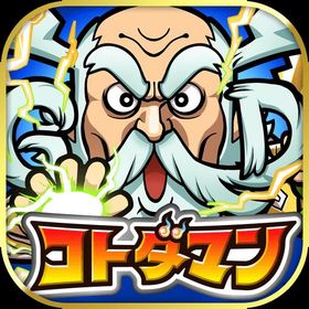 虹のコトダマ31万+★6キャラ200体前後+★5キャラ200体前後+神託の実50個+神器の実50個 | コトダマンのアカウントデータ、RMTの販売・買取一覧