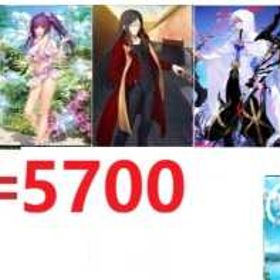 問い合わせ必ず返信します、安心してお取り引きを | FGOのアカウントデータ、RMTの販売・買取一覧