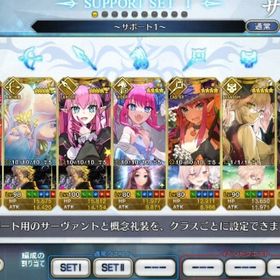 五星龍娘ユニット | FGOのアカウントデータ、RMTの販売・買取一覧