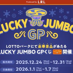 【モチガメ】 LUCKY JUMBO GPくじ | リヴリーアイランドのアイテム、RMTの販売・買取一覧