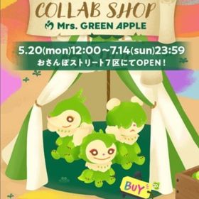 Mrs. GREEN APPLE コラボショップ バラ売り | リヴリーアイランドのアイテム、RMTの販売・買取一覧