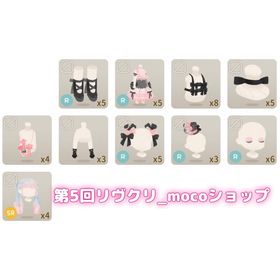 リヴクリmoco ホムフルセット 1名様限定 | リヴリーアイランドのアイテム、RMTの販売・買取一覧