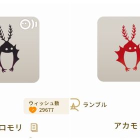 クロモリ&アカモリ | リヴリーアイランドのアイテム、RMTの販売・買取一覧