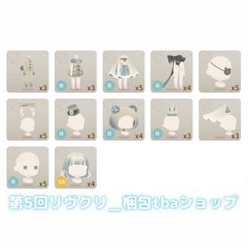 リヴクリ梱包tba ホムフルセット 1名様限定 | リヴリーアイランドのアイテム、RMTの販売・買取一覧