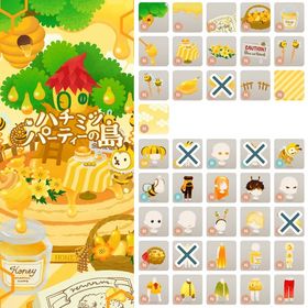 ハチミツパーティーの島 バラ売り | リヴリーアイランドのアイテム、RMTの販売・買取一覧