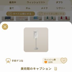 リヴリーアイランド 美術館のキャプション ￥100 | リヴリーアイランドのアイテム、RMTの販売・買取一覧