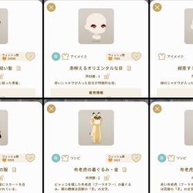 金に染まる黒い結い髪+画像全て | リヴリーアイランドのアイテム、RMTの販売・買取一覧