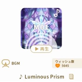 在庫ラスト ♪ Luminous Prism 1点 非確定SR | リヴリーアイランドのアイテム、RMTの販売・買取一覧