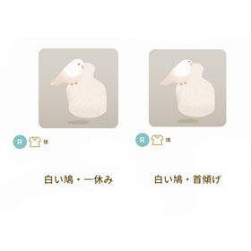 ［Midnight Magic Show!］白い鳩・一休み / 白い鳩・首傾げ 2点セット | リヴリーアイランドのアイテム、RMTの販売・買取一覧