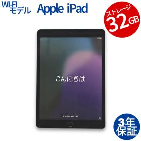 【3年保証】APPLE アップル IPAD 7TH WI-FI 32GB 32GB メモリ3GB APPLE iPadOS 中古 中古タブレット 中古タブレット端末 パソコン タブレットPC タブレット 本体 端末 アイパッド