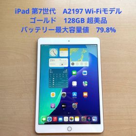 iPad 第7世代 A2197 Wi-Fi ゴールド 128GB 超美品 #3