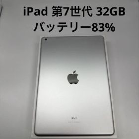 iPad 第7世代 32GB Wi-Fi
