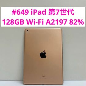 #649 iPad 第7世代 128GB Wi-Fi A2197 82%