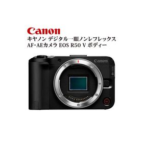 ふるさと納税 大分市 キヤノン デジタル一眼ノンレフレックス AF・AEカメラ EOS R50 V ボディー_R16003
