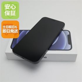安心保証 新品未使用 SIMフリー iPhone12 64GB ブラック 即日発送 土日祝発送