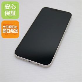 安心保証 超美品 SIMフリー iPhone12 256GB ホワイト 即日発送 土日祝発送