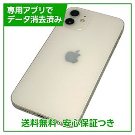 iPhone 12 128GB ホワイト SIMフリー Yモバイル版