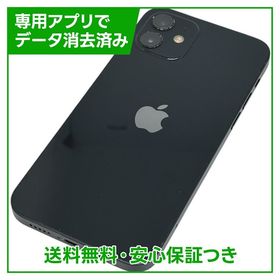 iPhone 12 128GB ブラック SIMフリー au版