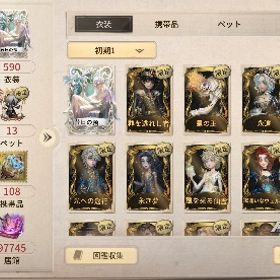 課金額60万⤴︎︎︎限定商品多数！ | 第五人格(Identity V)のアカウントデータ、RMTの販売・買取一覧